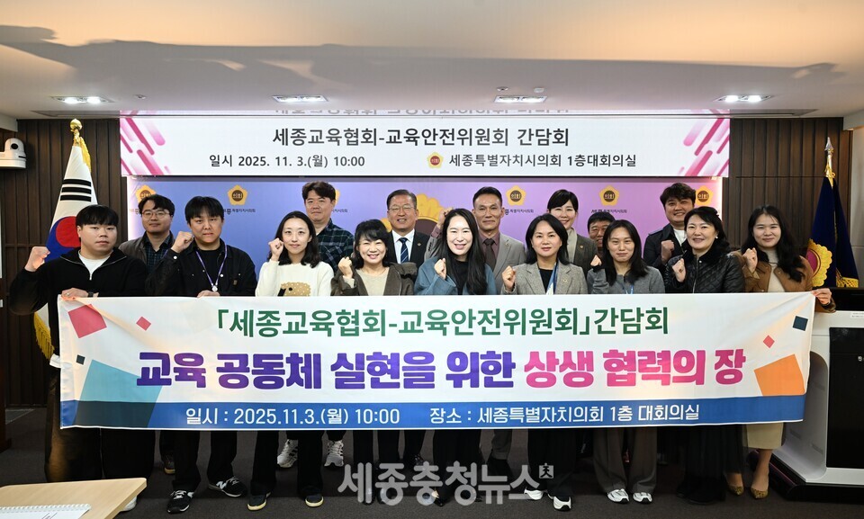 3일 세종시의회 교육안전위원회는 의회 청사 대회의실에서 세종특별자치시교육협회(이하 세종교육협회)와 함께 세종시 관내 평생교육 진흥을 위한 간담회를 진행하고 세종교육협회는 한민정 회장을 중심으로 유아부터 성년에 이르기까지 관내 전 연령층 평생교육의 방향성을 정립하기 위해 노력하고 있는 단체다. 특히 연중 전시 및 토론, 공연을 진행해 다양한 연령의 교육시장 종사자들이 분야를 아울러 평생교육과 관련된 프로그램에 참여할 수 있는 토대를 마련하고자 노력하고 있다.