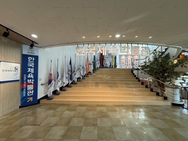 ▲ 한국체육박물관