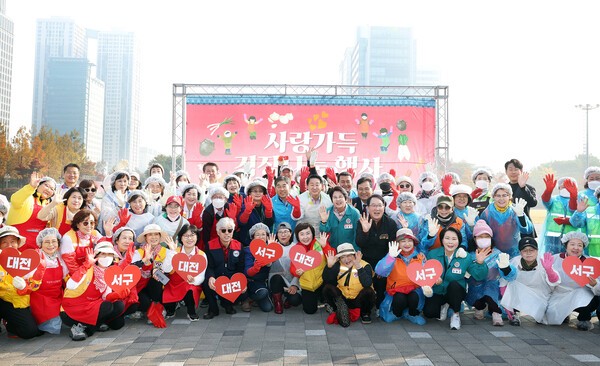 대전 서구 김장 나눔 행사