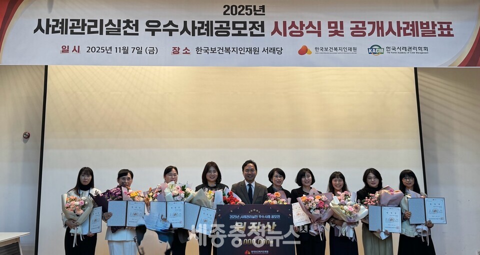 지난 7일 아산시는 한국보건복지인재원에서 열린 ‘2025년 사례관리실천 우수사례 공모전’에서 사회복지과 이준영·전진희 통합사례관리사가 한국보건복지인재원장상을 수상했다