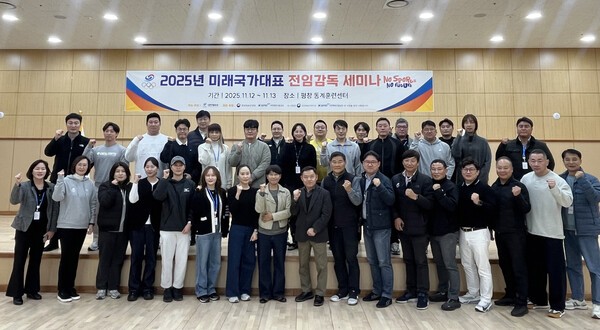 ▲ 2025년 미래국가대표 전임감독 세미나 사진