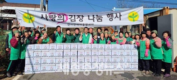 지난 12일 세종시 연서면새마을협의회가 연서면사무소에서 김장담그기 행사를 개최하고 연서면새마을협의회는 지난 10일부터 배추를 수확하고 절이는 등 재료를 준비한 뒤 이날 자원봉사자와 함께 700여 포기의 김장김치를 담갔다.