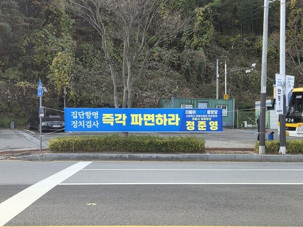 현수막 게시 사진