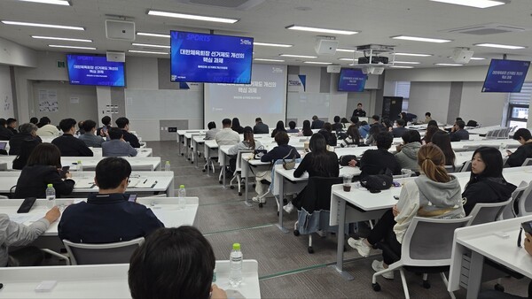 ▲ 체육단체 선거제도 지방체육회 설명회(경남권)