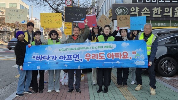 ▲ 사천시자원봉사센터와 사천시 기업·사회단체봉사회 탄소중립 캠페인