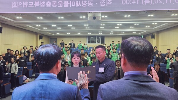 ▲ 직장·공장새마을운동충청북도협의회, 2025 직장새마을운동활성화다짐대회에서 선서 모습