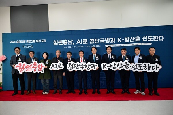 논산 국방산업육성포럼