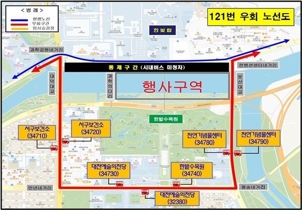 30일 불꽃쇼 엑스포로 차량 전면통제, 시내버스 6개 노선 임시 우회 운행-121번 노선도