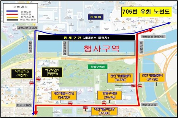 30일 불꽃쇼 엑스포로 차량 전면통제, 시내버스 6개 노선 임시 우회 운행-705번 노선도