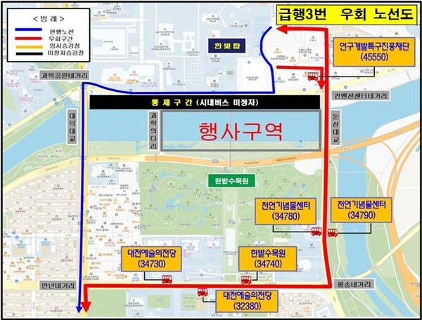 30일 불꽃쇼 엑스포로 차량 전면통제, 시내버스 6개 노선 임시 우회 운행-급행3번 노선도