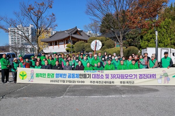 ▲옥천군새마을회, ‘3R 경진대회’를 개최하며 자원순환의 중요성을 알리고 있다.