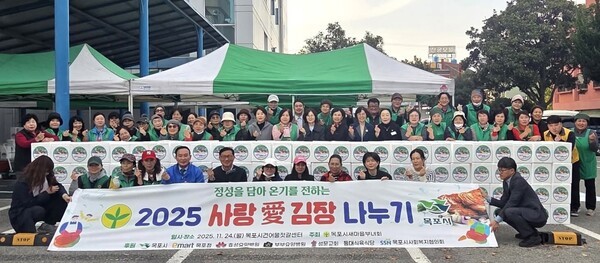 ▲ 목포시새마을회, ‘2025 사랑愛 김장나누기’모습