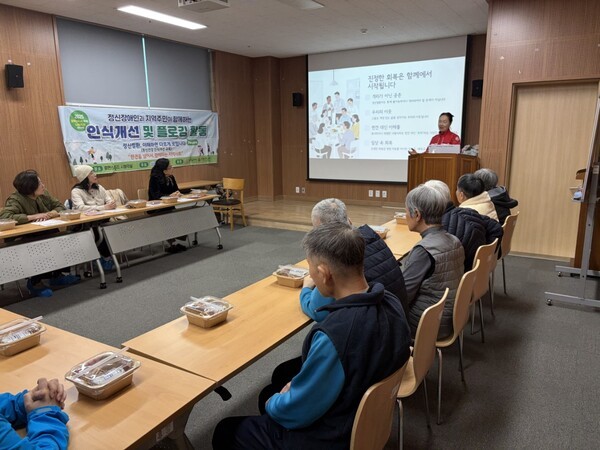 ▲ 대전유성구 학하동새마을부녀회, 정신장애인과 지역주민이 함께하는 인식개선 교육 실시 모습.