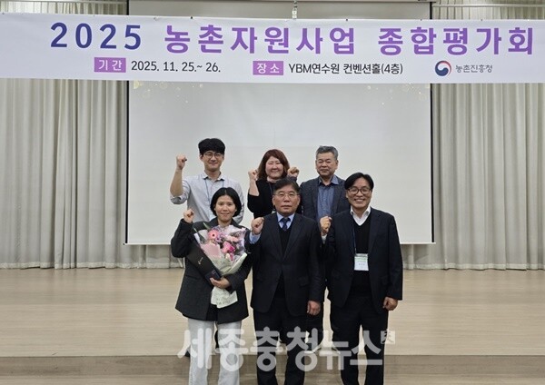 2025년 농촌자원사업 우수기관 경진대회 대상 수상 모습