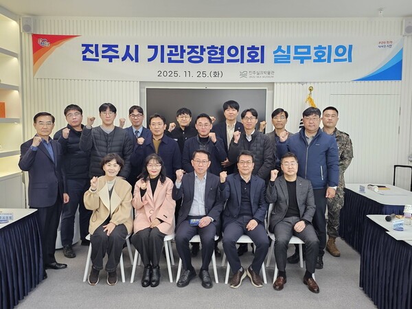 ▲ 진주시 ‘기관장협의회 실무회의’개최