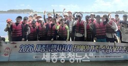 [포토] 2026 세종시 장애인가족 수상레포츠캠프 성료