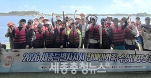[포토] 2026 세종시 장애인가족 수상레포츠캠프 성료