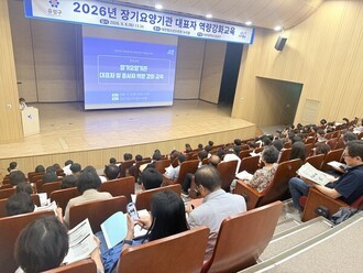 유성구, 장기요양기관 대표자 역량 강화 교육 실시