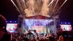 세종시, 한글날 100주년 세종한글축제 풍성한 공연 공개