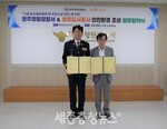 청주청원경찰서-청주도시공사, ‘스마트 AI 안심 헬프콜’ 확대 맞손