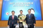 김주양 농협경제지주 대표, 2027 논산세계딸기산업엑스포 민간위원장 위촉