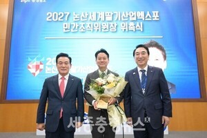 김주양 농협경제지주 대표, 2027 논산세계딸기산업엑스포 민간위원장 위촉