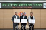 공주·부여·청양, 충남권 국립호국원 ‘부여 유치’ 한뜻